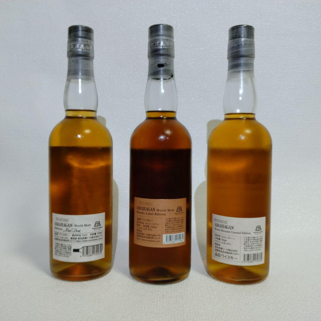 長濱蒸溜所 アマハガン 3本セット【美品 未開栓 】