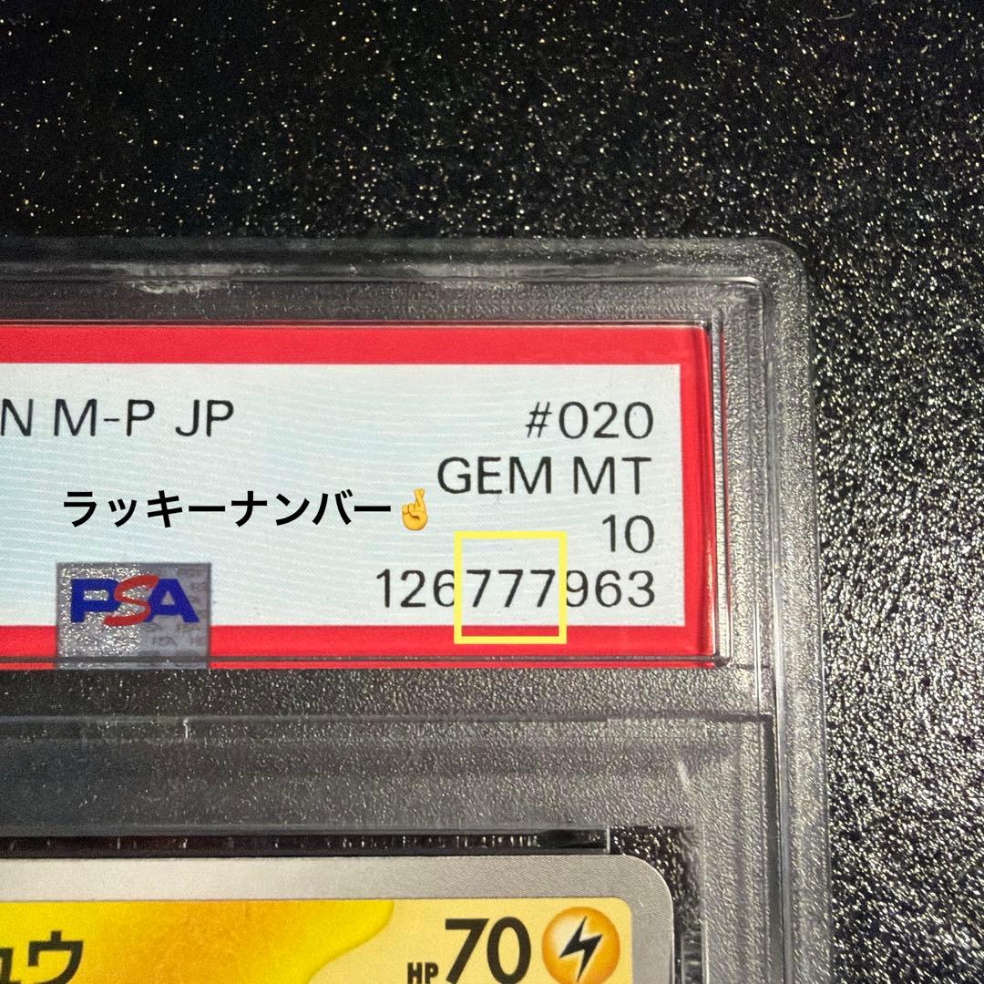 あ*み様 【300円開始】レシラム＆ゼクロムGX SR SA SM11b ドリー