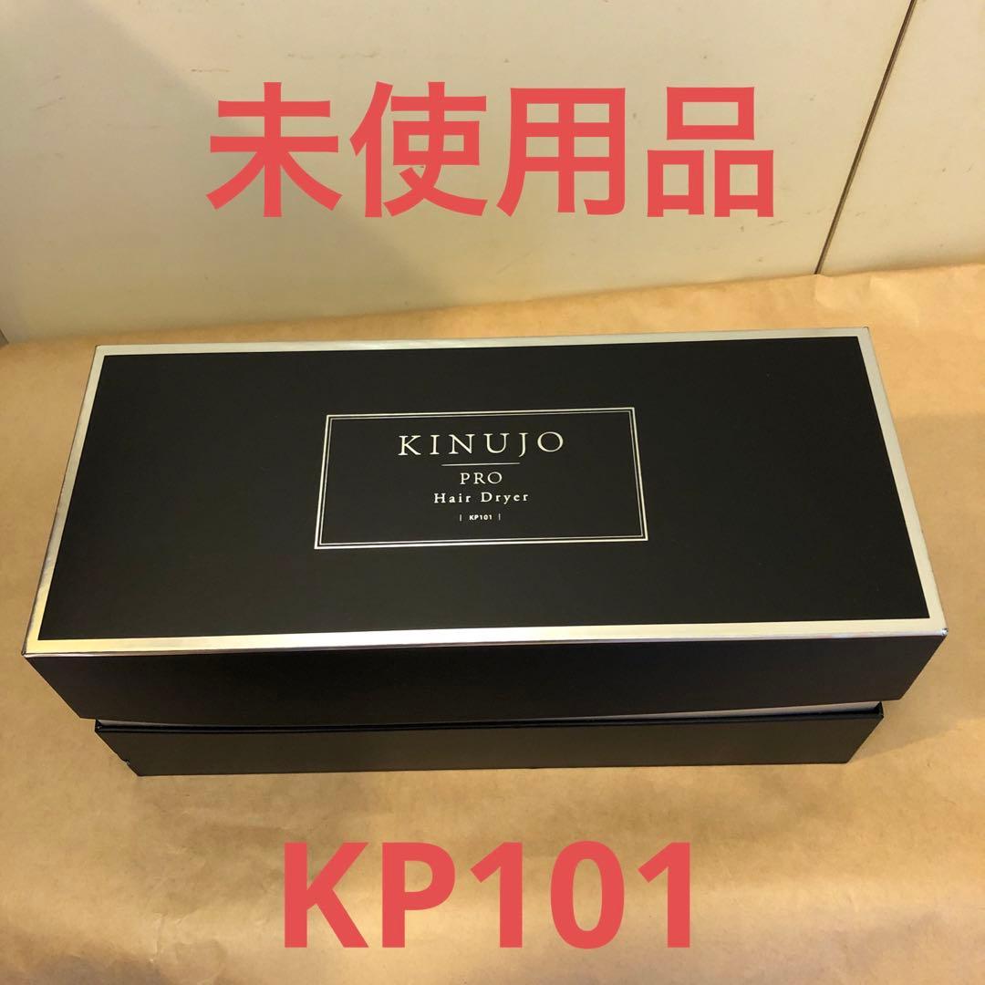 未使用新品　絹女 KINUJO PRO　ヘアドライヤー KP101