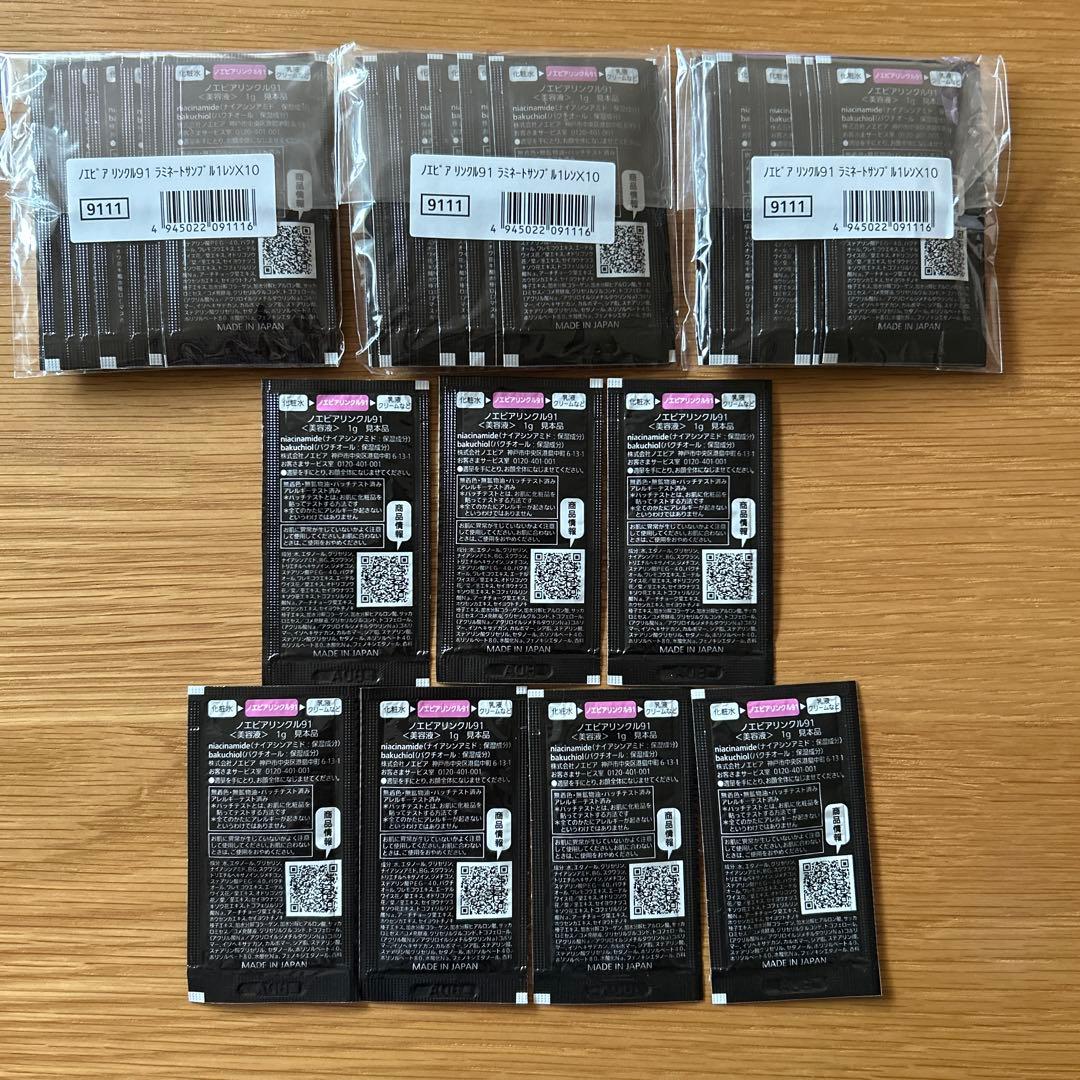 ノエビア　WRINKLE 91 ラミネートサンプル　1g × 37枚