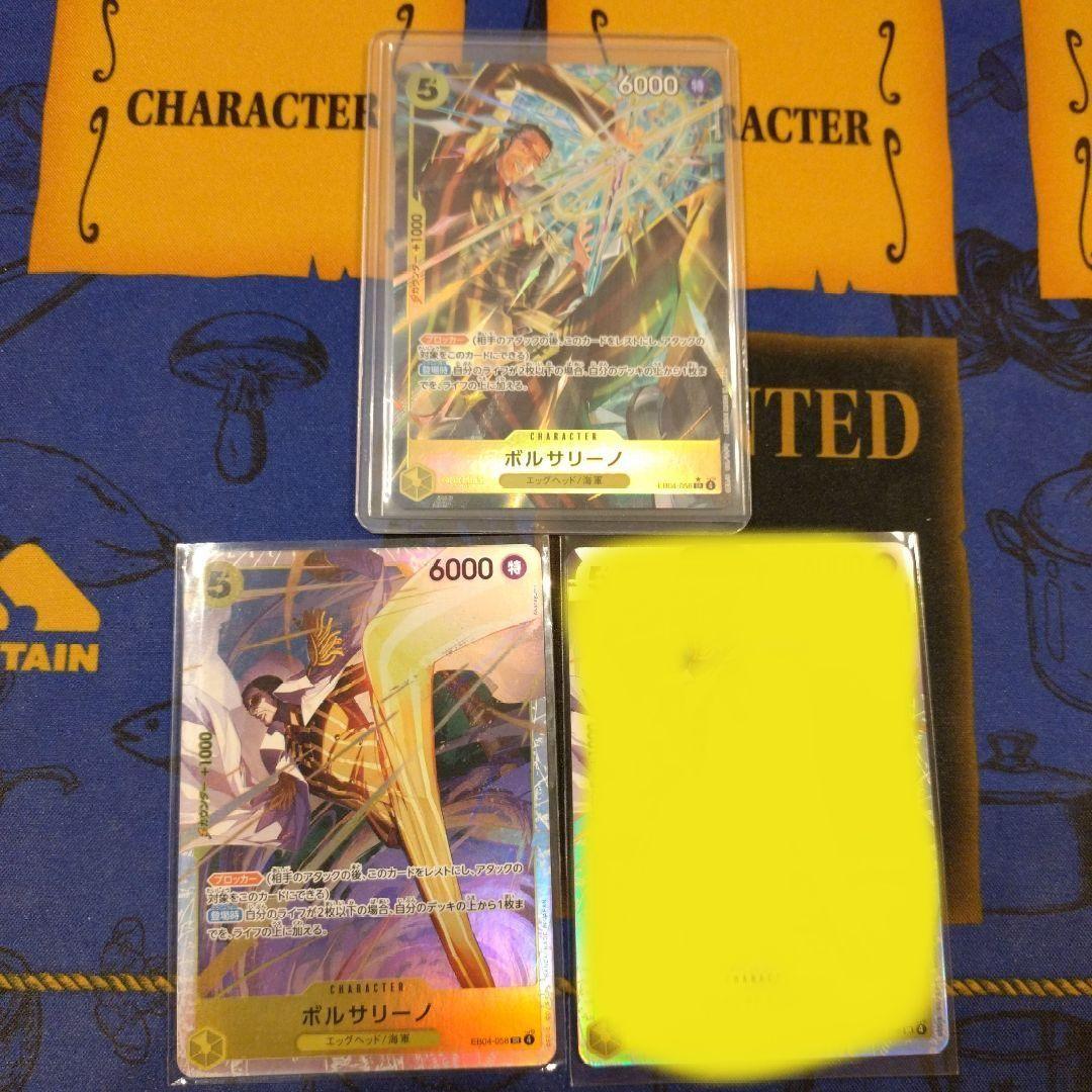 ボルサリーノ パラレル SR 黄猿 エッグヘッドクライシス ワンピースカード