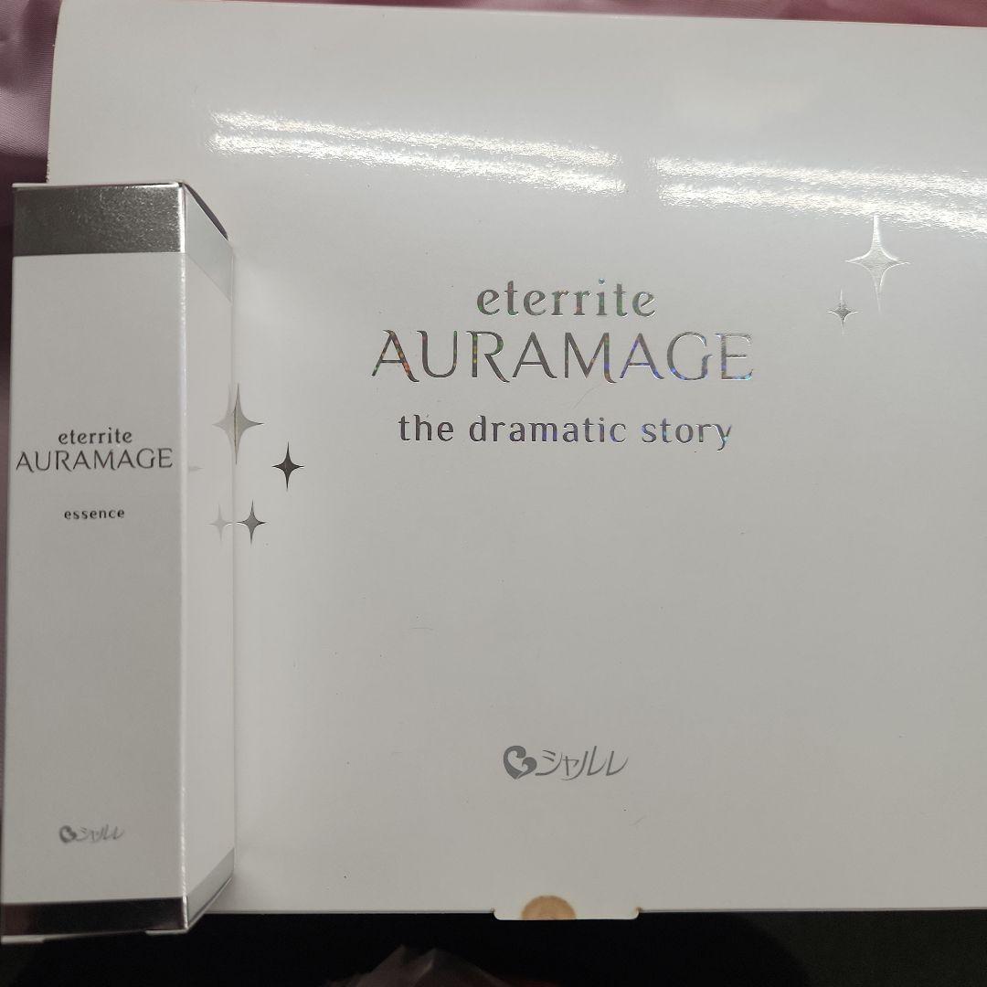 シャルレ　エタリテ　オーラゴマージュ　エッセンス美容液　　プレミアム限定セット