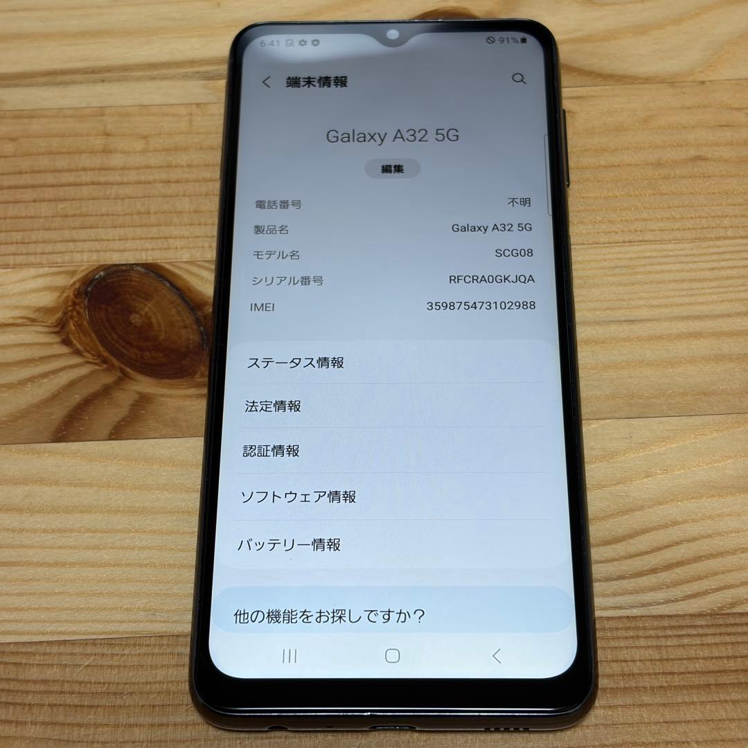スマートフォン本体 6985 Galaxy A32