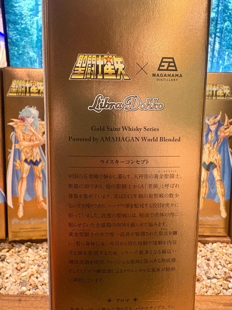 AMAHAGAN聖闘士星矢 黄金聖闘士 9本set