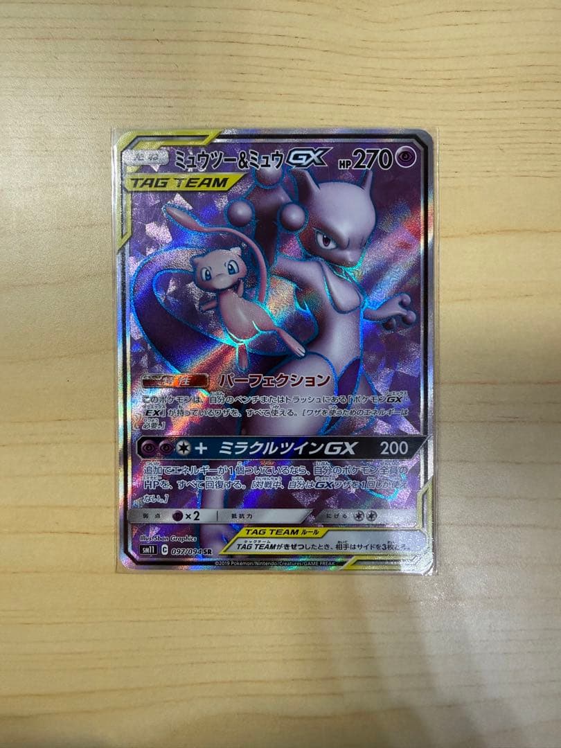 ミュツー&ミュウGX sr