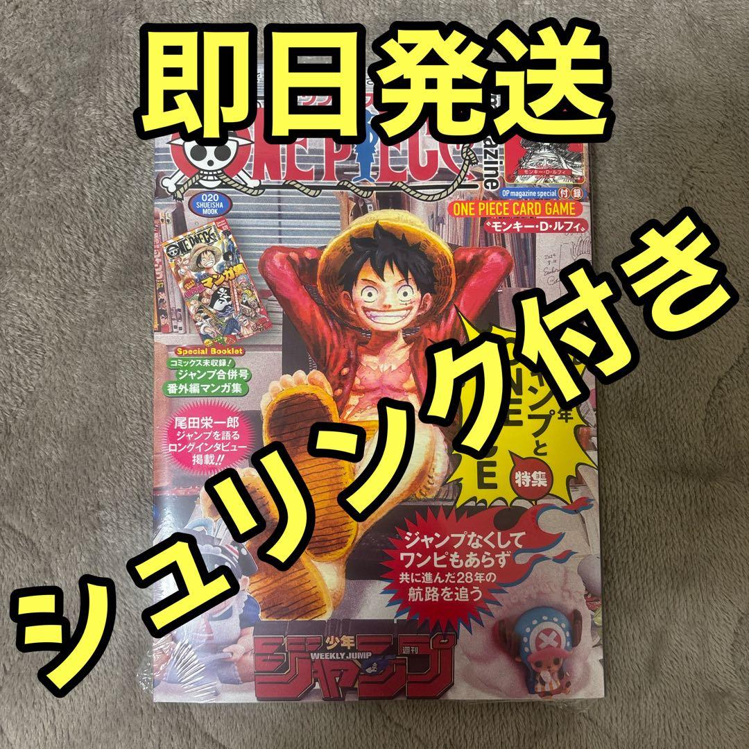 ワンピースマガジン　vol.20 ワンピースカードゲーム　モンキーDルフィ　5