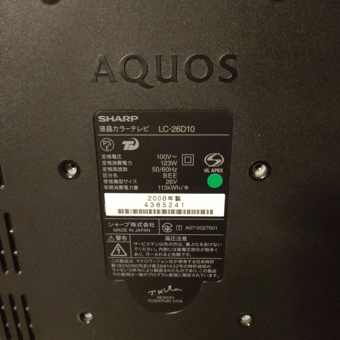 SHARPシャープ 液晶カラーテレビ 26型 LC-26D10 AQUOS ②