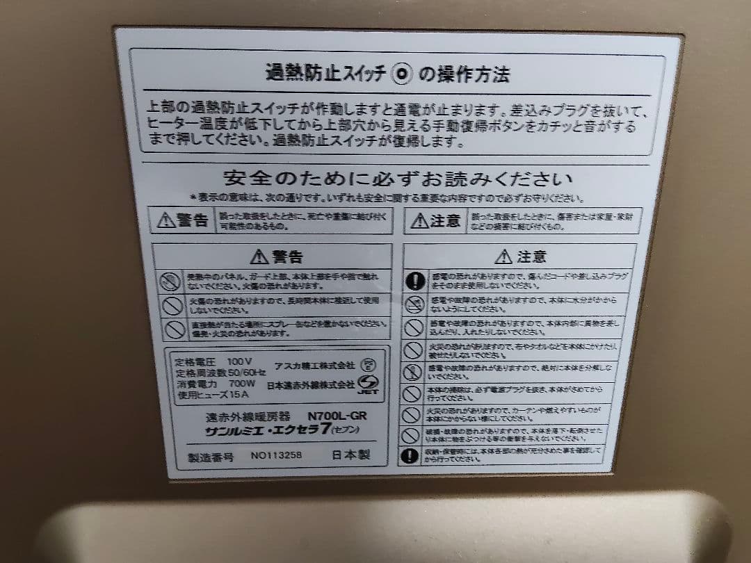 スタンド型電気ヒーター ベージュ