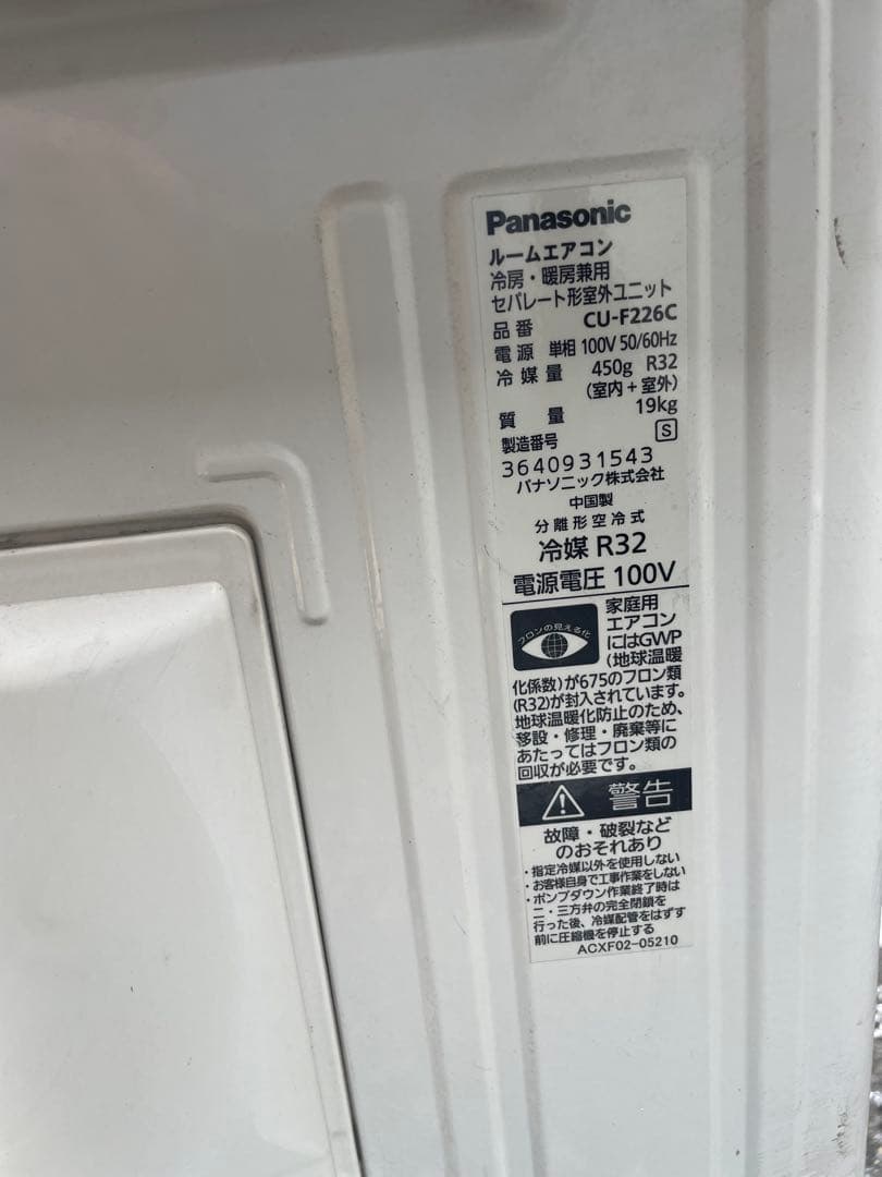 Panasonic エアコン CS-226CFR-W 6畳用 2016年製