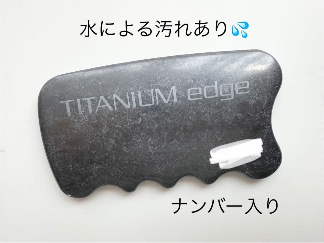 yosa チタニウムエッジ TITANIUM edge 美顔用品 カッサ