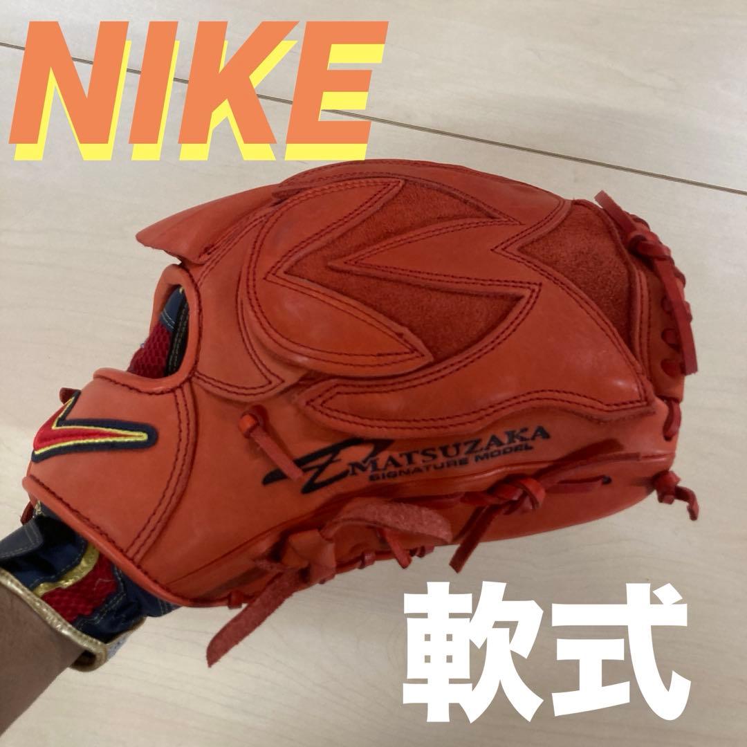 NIKE シグネチャー 松坂モデル 軟式 投手 グローブ