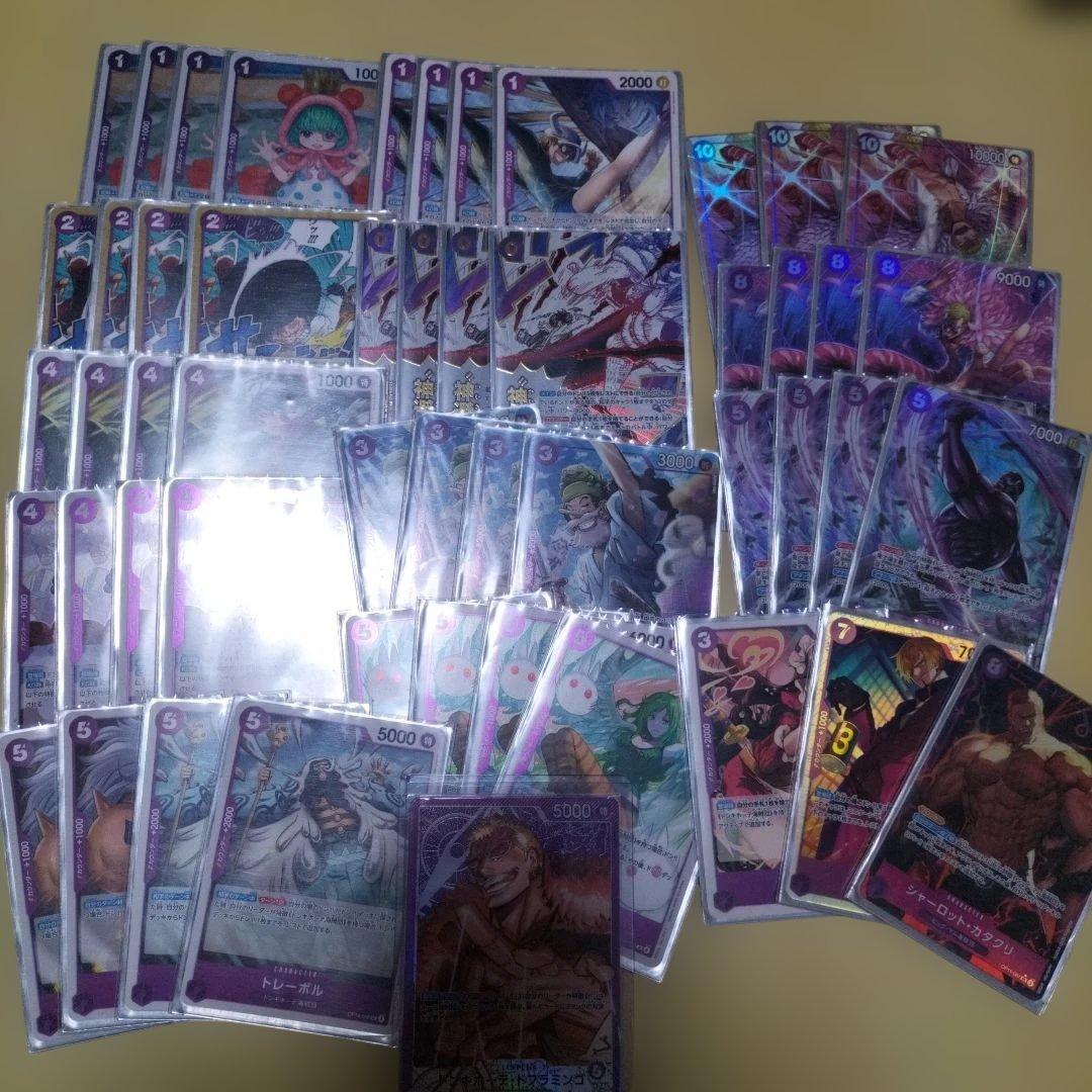 紫ドフラミンゴ　パラレルのみ発送