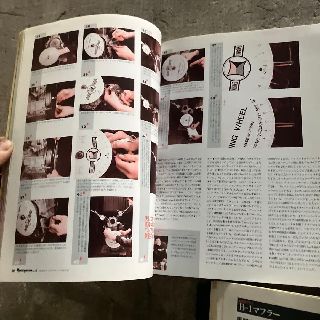 モンキー　サービスマニュアル　プラス専門書　3冊