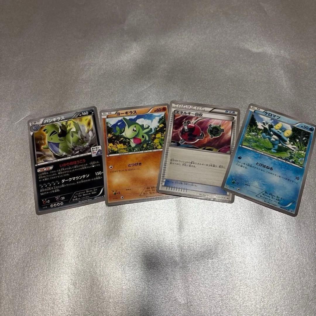 ポケモンカード　ノーマル　まとめ売り　プロモ　ADV DP PT ポケパーク