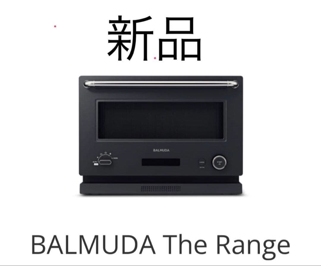 BALMUDA The Range K09A-BK ブラック　新品