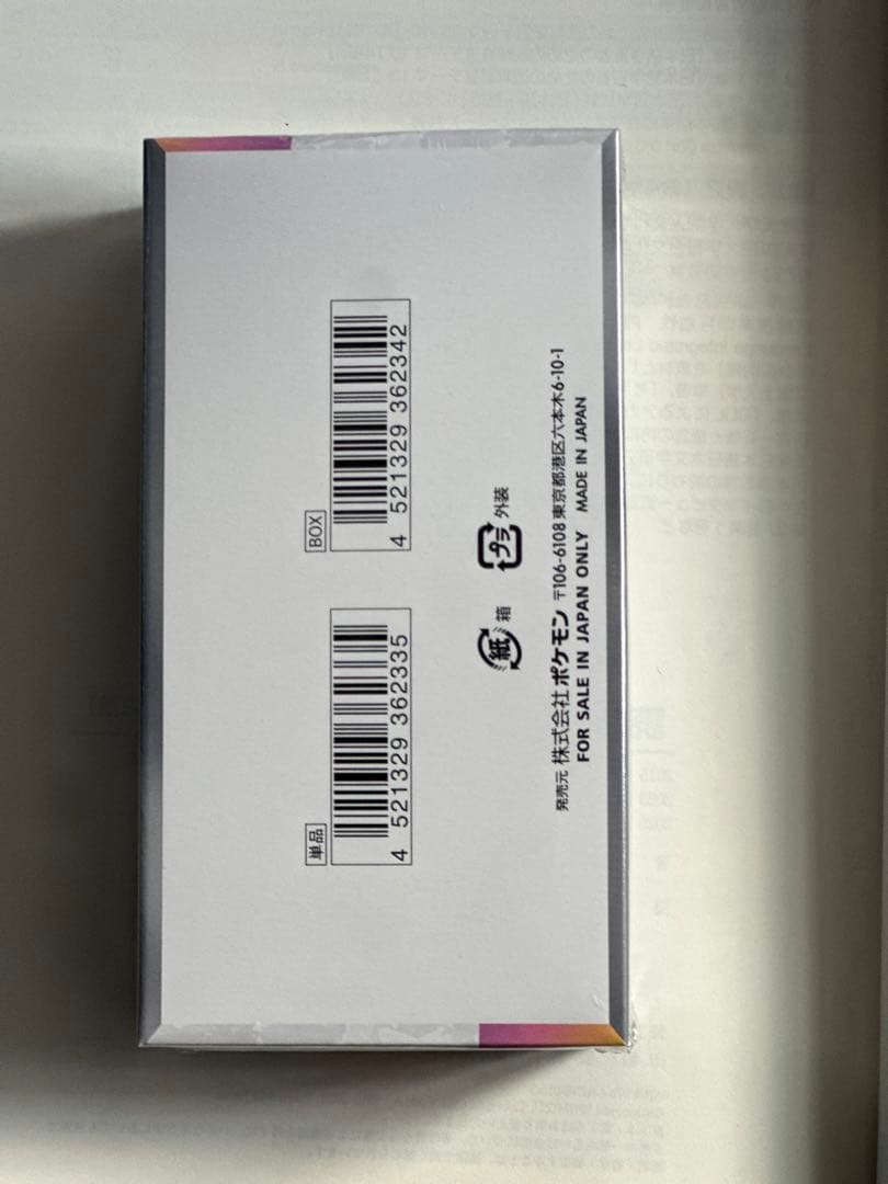 ポケモンカードゲーム デラスティックフェス EX