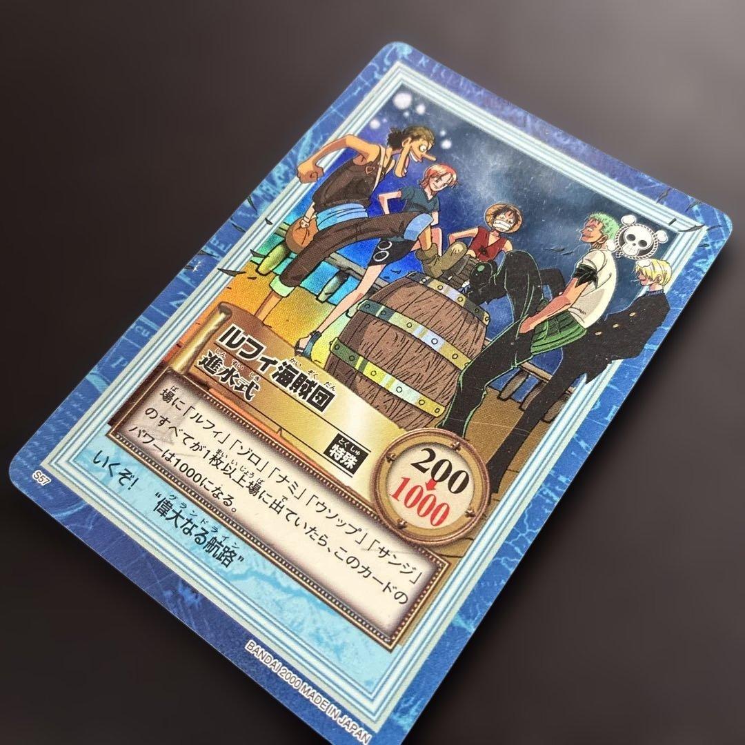 【ONEPIECEカード】ルフィ海賊団 進水式 S57