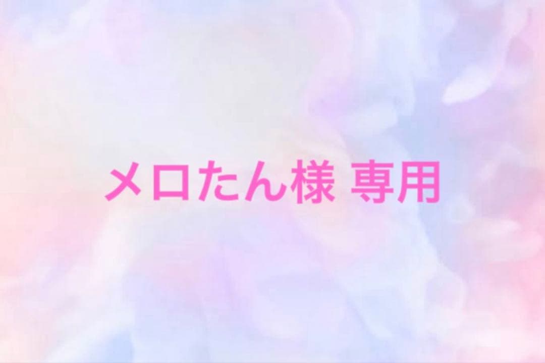 【 メロたん 】 iPhone14