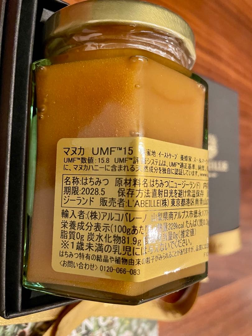 ラベイユ　L'ABEILLE マヌカハニーUMF15＋250g 健康食品はちみつ