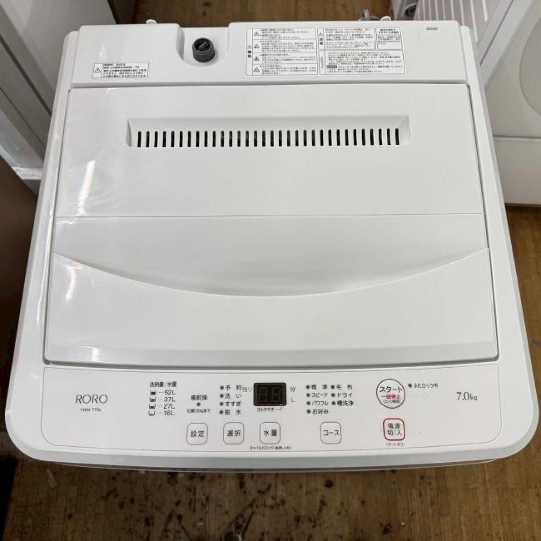 地域限定配送無料✨縦型洗濯機　ヤマダ電機　YWM-T70L 分解清掃済み　美品