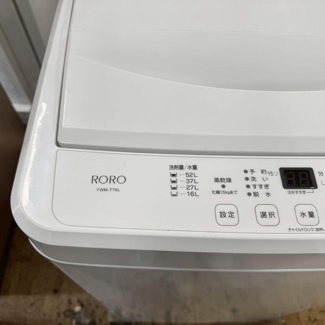 地域限定配送無料✨縦型洗濯機　ヤマダ電機　YWM-T70L 分解清掃済み　美品