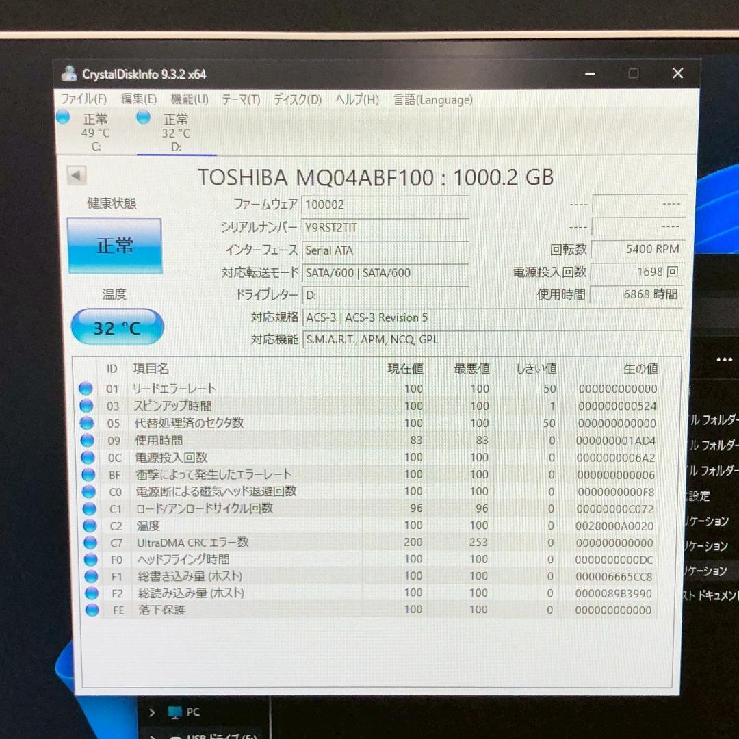 27インチ DELL Inspiron 27-7790 Core i7