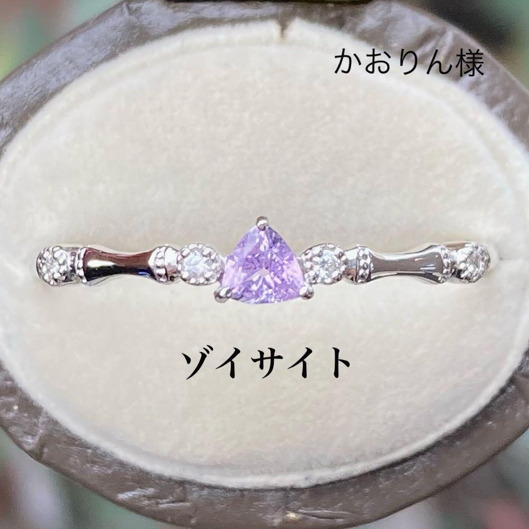 天然石ラベンダーゾイサイト