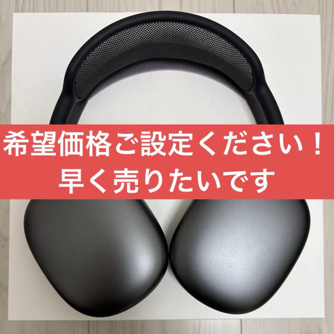 超美品‼️airpods maxヘッドホン apple 公式　アップル