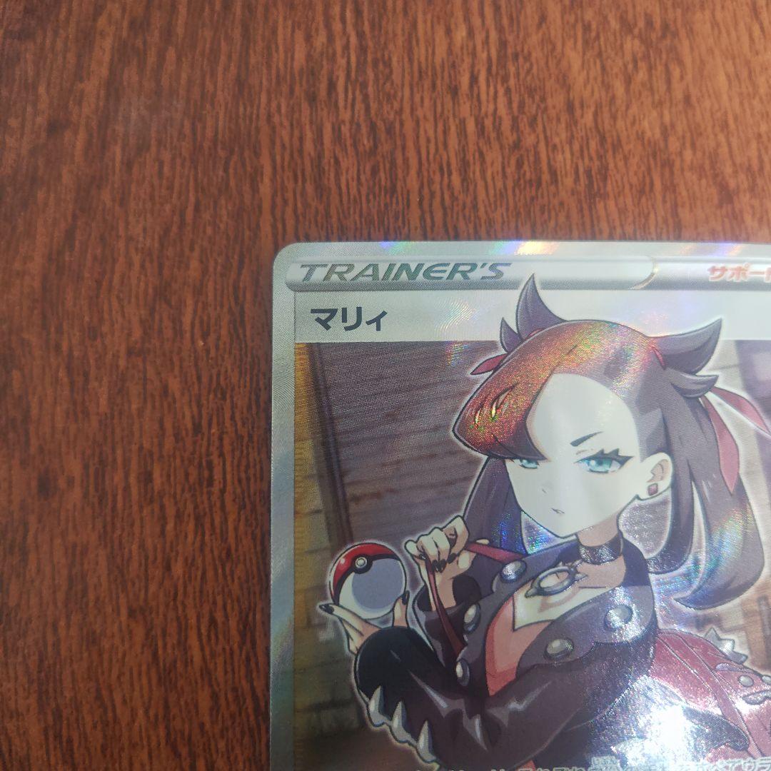 ポケモンカード　マリィ　SR　シールド　コレクションよりの出品