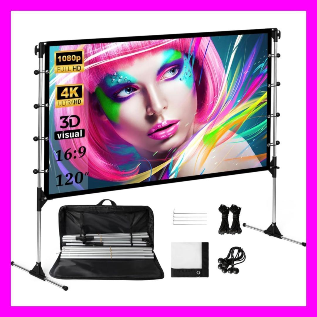 プロジェクタースクリーン スタンド付き 120インチ　16:9 4K HD