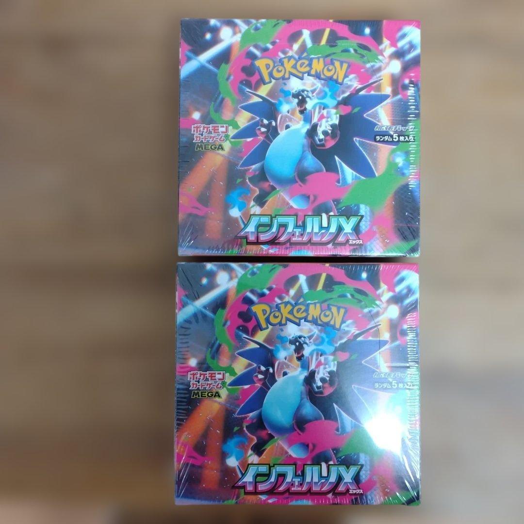 ポケモンカード インフェルノX シュリンク付き２ＢＯＸ