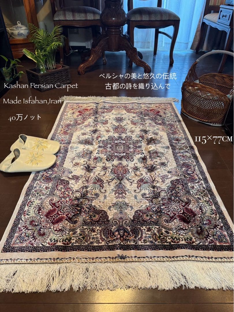 イラン製 ペルシャ絨毯 カシャーン 優雅な艶　高密度 クリーム×バーガンディ