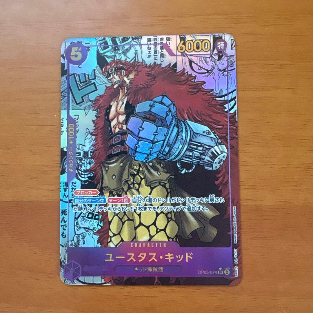 ユースタス・キッド SR コミパラ　ジャンク品の可能性あり