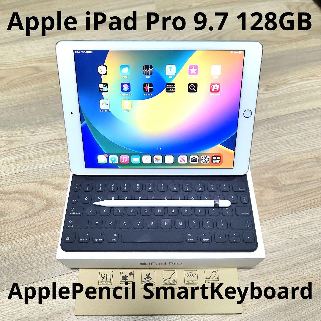 Apple iPad Pro 9.7 128GB 純正キーボード Pencil