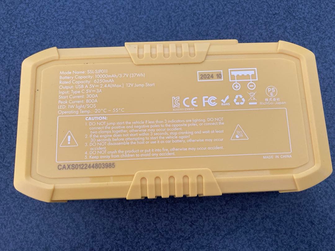 Shell バッテリー充電器セット(SSL-SJP011)