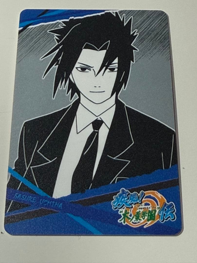 NARUTO ナルトカードグミ　木ノ葉学園　サスケ　プラスチックカード
