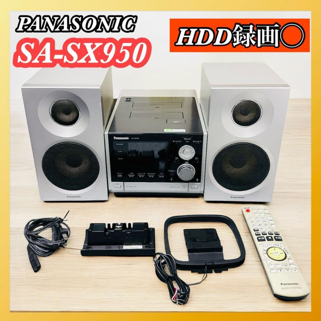 Panasonic SA-SX950 HDD搭載コンポ パナソニック