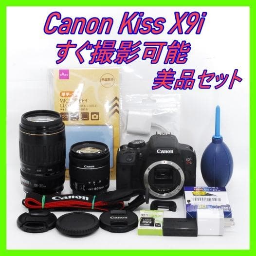 Wi-Fi搭載 Canon Kiss X9i USM望遠付きダブルレンズ