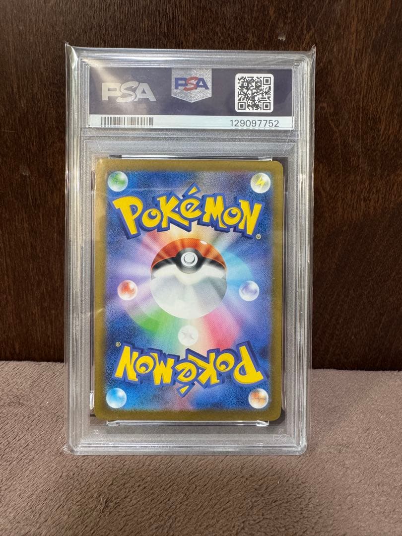 か*り様 PSA10!! 2025 ピカチュウ マクドナルドカード #020