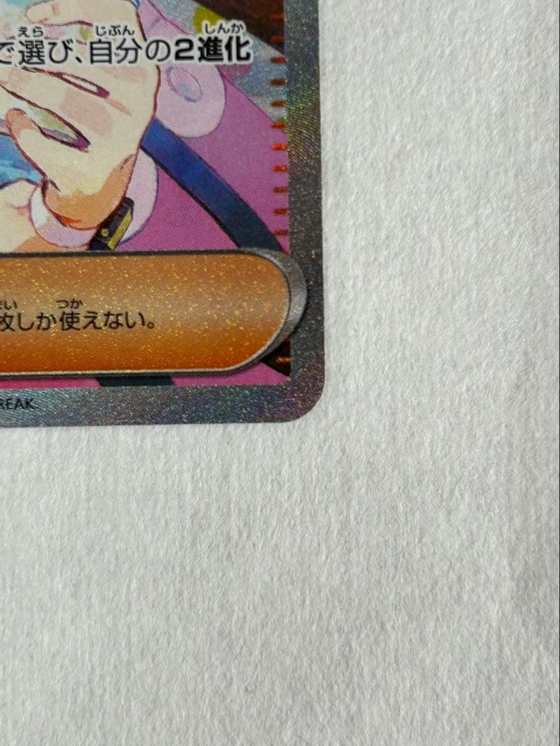 メイのはげまし　SAR ムニキスゼロ