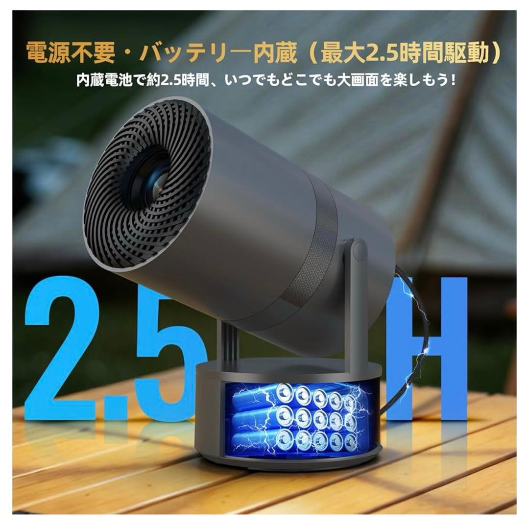 2026年最新 バッテリー内蔵 プロジェクター 小型 Android 天井投影可