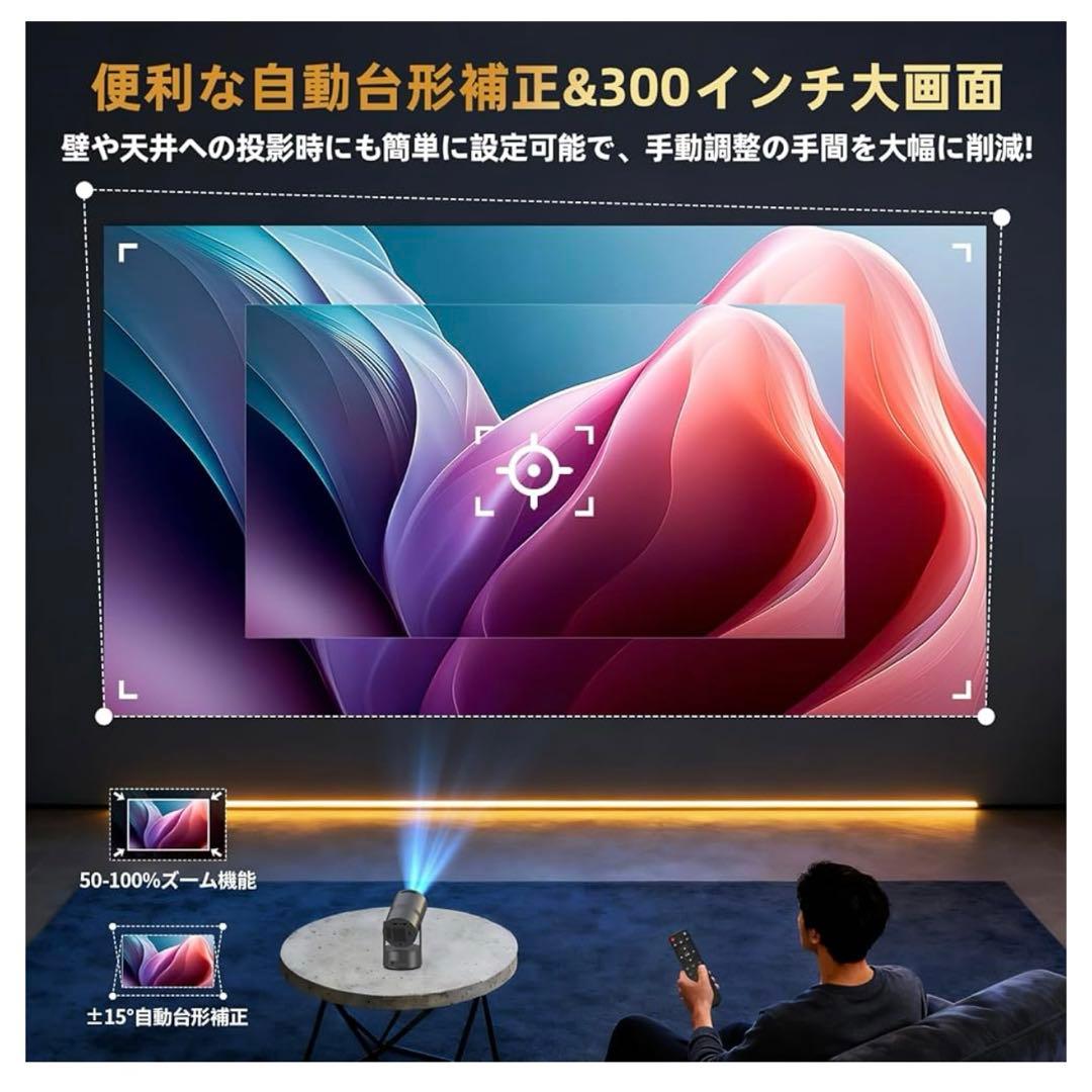 2026年最新 バッテリー内蔵 プロジェクター 小型 Android 天井投影可