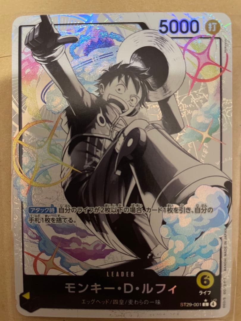 ルフィ　ST29-001 リーダーパラレル　スタデ　エッグヘッド　【即日発送】