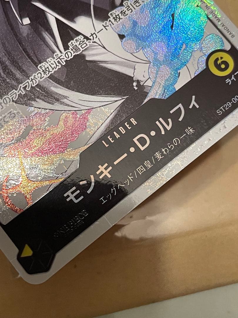 ルフィ　ST29-001 リーダーパラレル　スタデ　エッグヘッド　【即日発送】