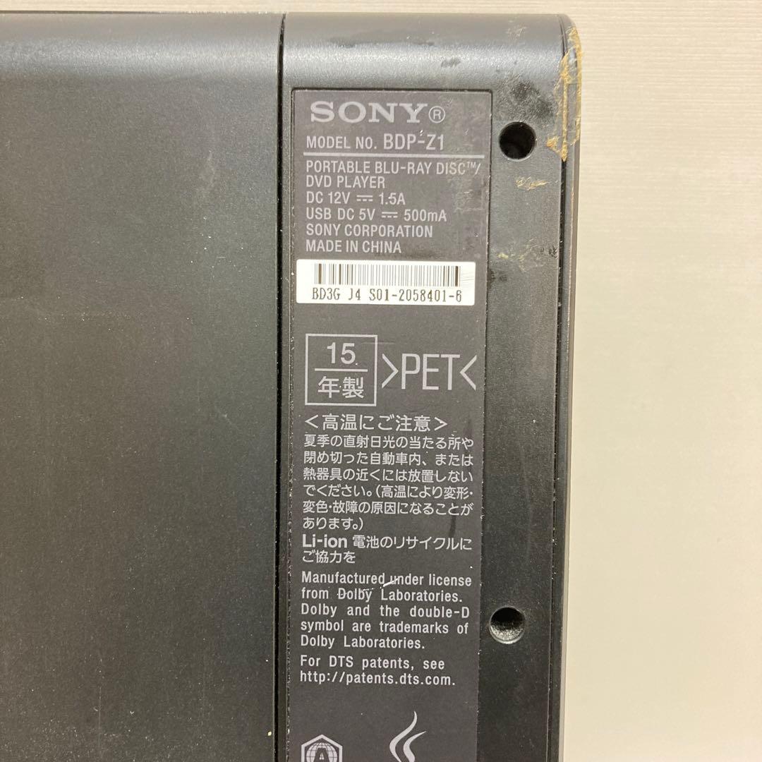 【ジャンク】SONY ポータブルBlu-rayプレイヤー BDP-Z1