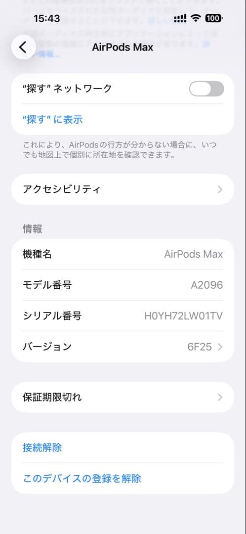 AirPods Max本体