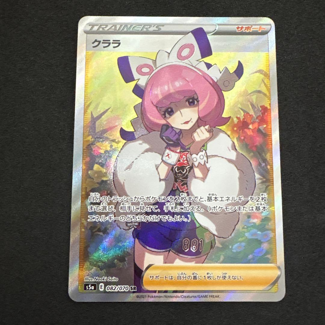 クララ SR S5a 双璧のファイター 082/070