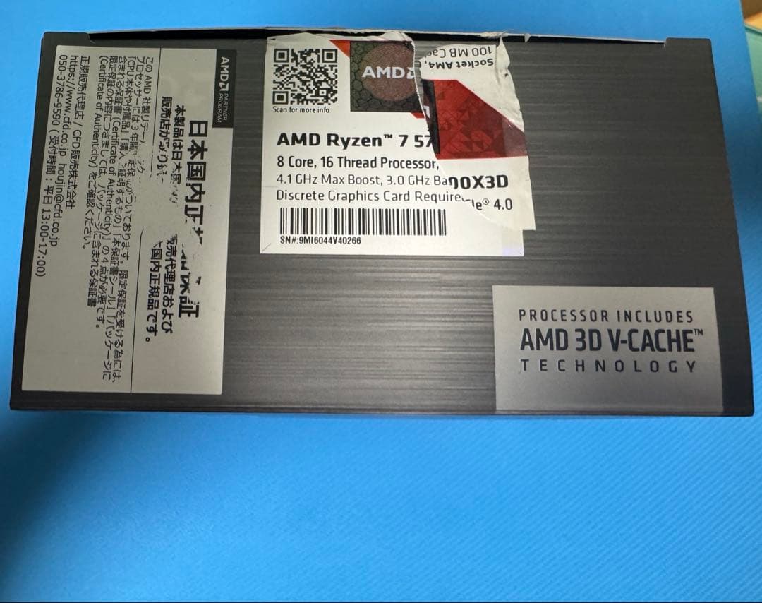 待*い様 AMD Ryzen 7 5700X3D