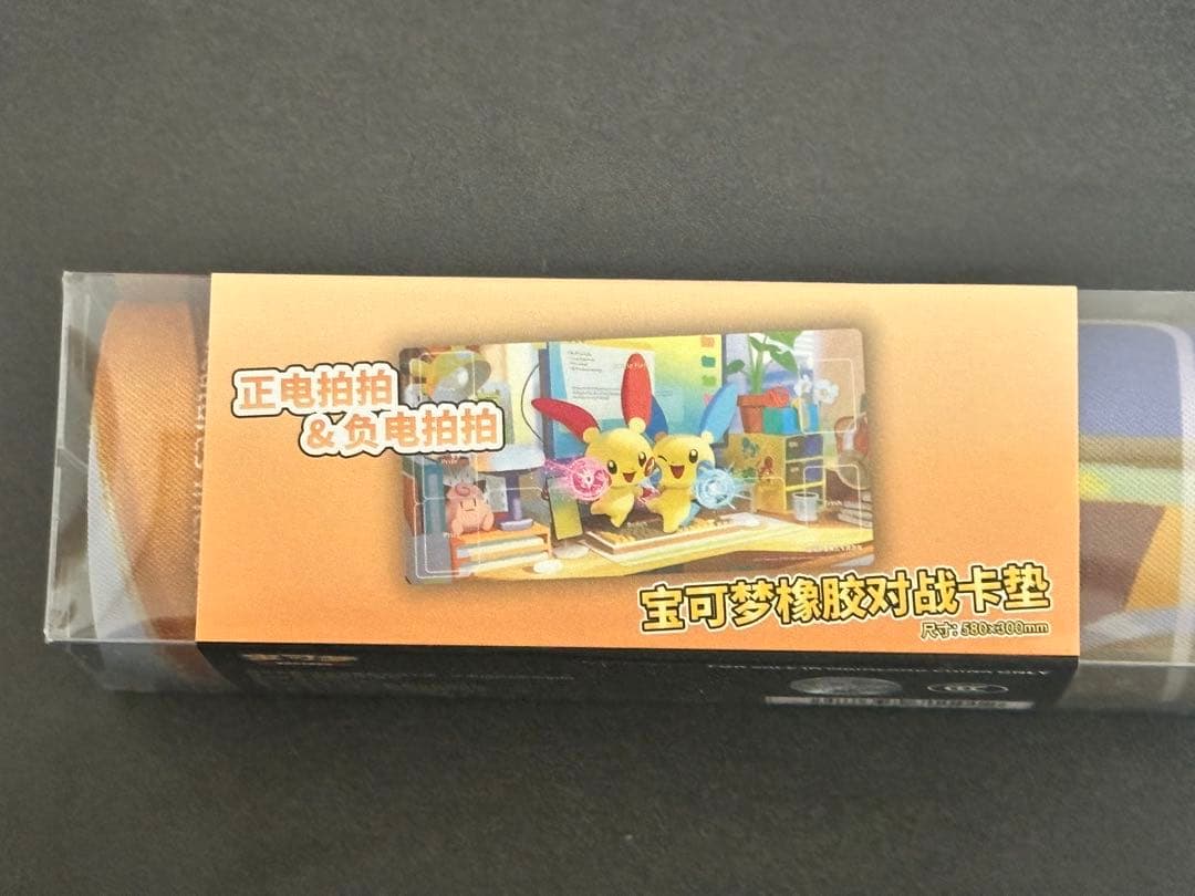 ポケモンカード　中国限定　プラスル　マイナン プレイマット　未開封