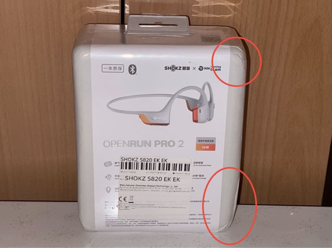 OpenRun Pro2 キプチョゲモデル 新品 箱に複数凹みあり⑧オマケ付